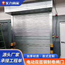 电动双层防火钢制卷闸门遥控商铺防盗卷帘门商用防火门智能遥控