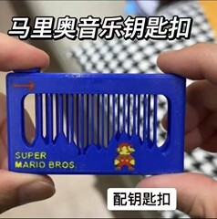 Douyin インターネット有名人スーパーマリオ弾むおもちゃ減圧効果音クリエイティブプレスサウンドサウンドメーカー Sudi