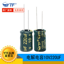 10V220UF��Ƶ���� �̽�������� 5*7mm���ص�Դ������220UF/10V