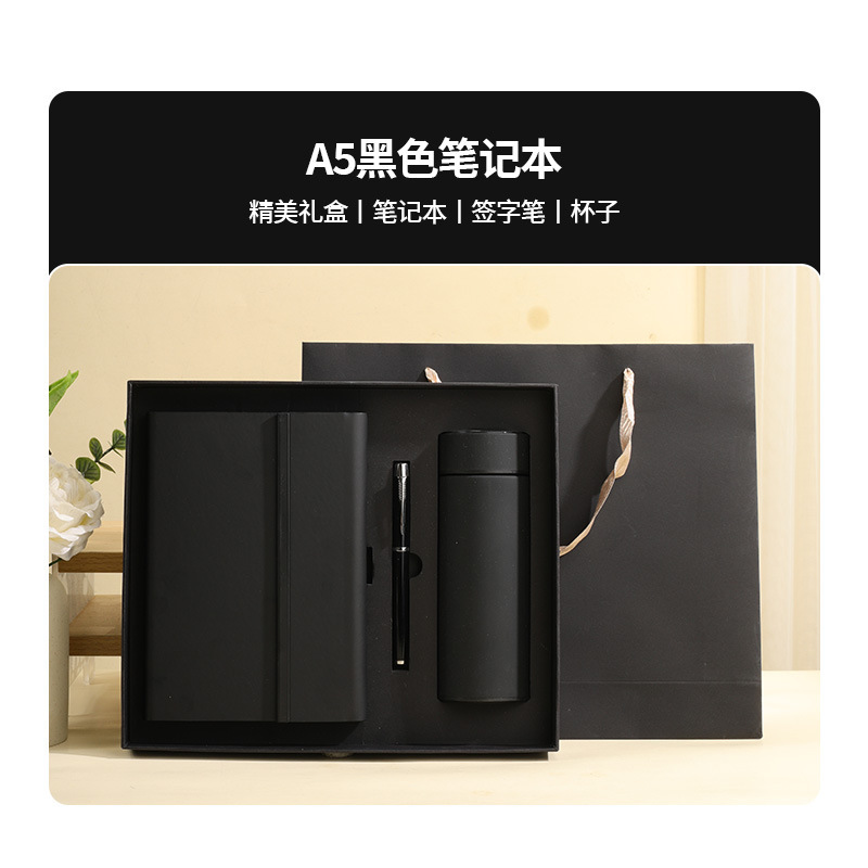 A5笔记本保温杯礼盒套装商务办公企业伴手礼简约记事本子可印logo|undefined