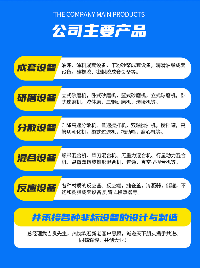 卧式无重力混合-(1)_02