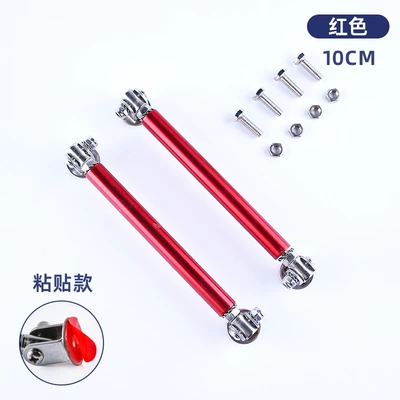 No-drill 10cm universal car front Other Car Modifications - red-pull-rod-10cm