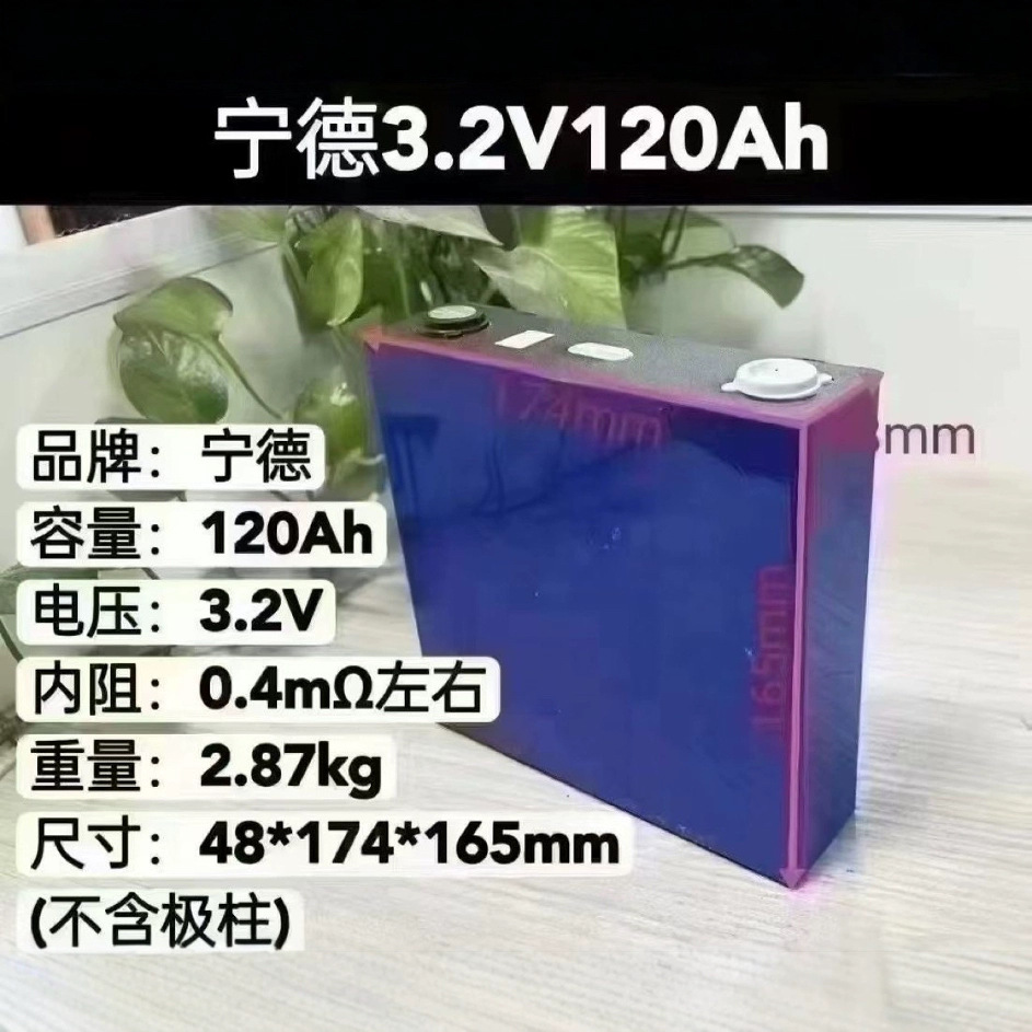 全新宁德时代3.7V116ah/153/180/234ah三元动力锂电池电动车组装