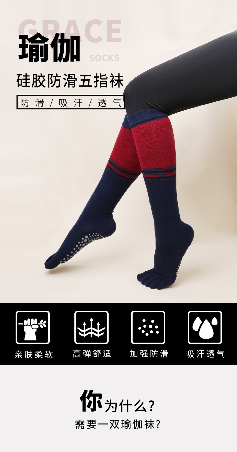 高筒瑜伽袜详情页_01.jpg