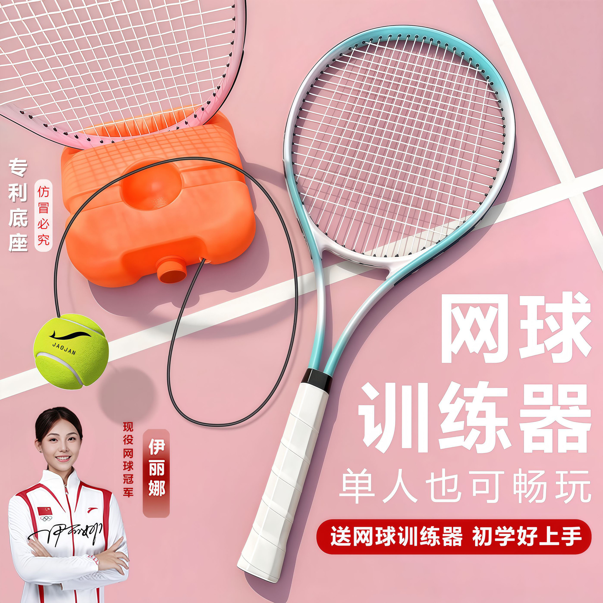 Professional Latex Rope Tennis Trainer Single Player with String Rebound Self-Training Tennis Racket Set for One Person