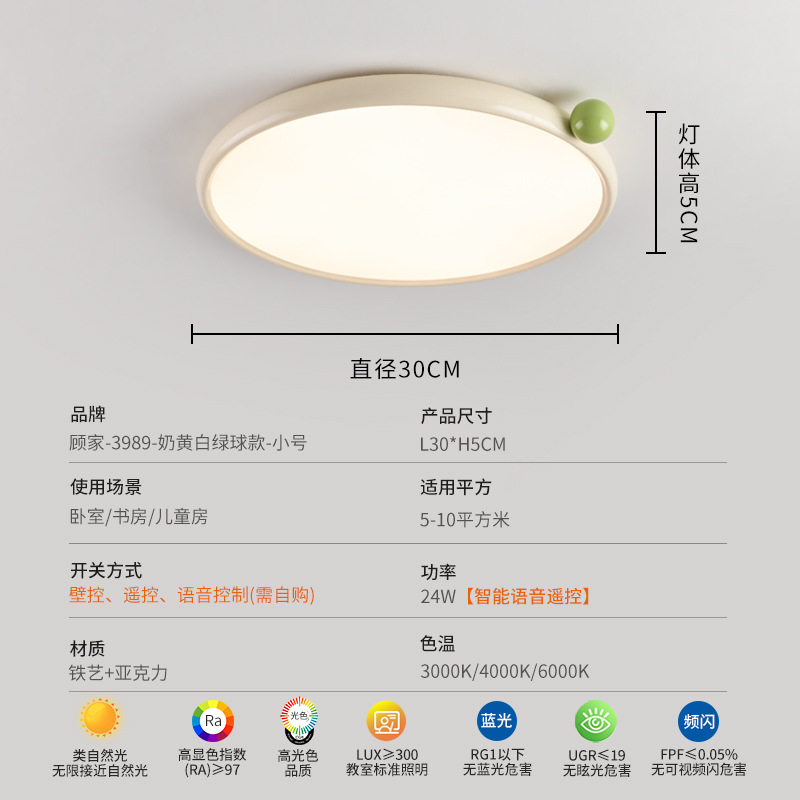 Modelo de bola verde Blanca Amarilla Lechosa - Círculo de 30 cm - TMall Infinity - todo el espectro de luz (gujia)