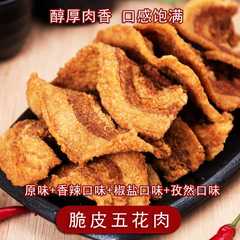 青島名物ラードスナック、サクサクの豚バラ肉、豚脂干し豚肉、4種類のフレーバーのスナック食品