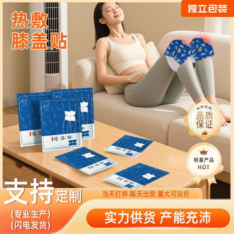 Mugwort Knee Patch Manufacturer Self-Heating Patch Steam Hot Compress Knee Warmer Patch Joint Moxibustion Patch Knee Pad Patch on Behalf of Mugwort Knee Patch Manufacturer Self-Heating Patch Steam Hot Compress Knee Warmer Patch Joint Moxibustion Patch Knee Pad Patch on Behalf of