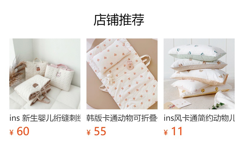 预览状态下无法点击,发布后,可点击跳转到对应的商品页面