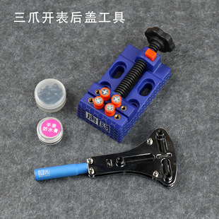 Watch Opener for Removing Watch Back Cover, Repair Three-Jaw Opener, Battery Replacement, Vise, Watch Opener, Watch Repair Tool Set