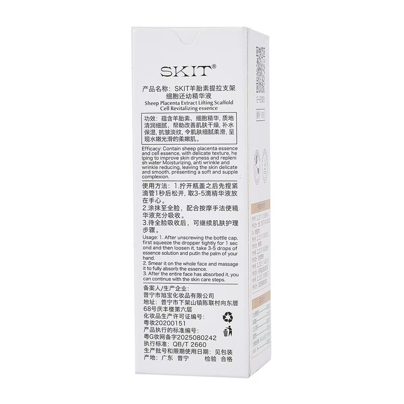 ライブブロードキャスト人気SKIT羊プラセンタリフティングブラケット細胞若返りエッセンス抗シワ引き締め美白ライン保湿エッセンス|undefined