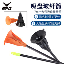 吸盘箭 儿童玩具 户外真人CS娱乐游戏对抗 射箭箭支厂家直供