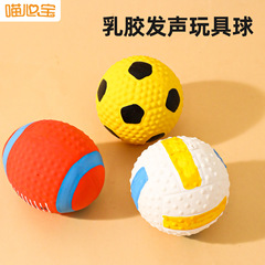 ペット用ラテックス玩具、綿入りラテックスバレーボール、サッカー、ラグビー、音が出る犬用おもちゃ、ペット用おもちゃ卸売