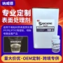 处理粘接表面硅胶处理剂