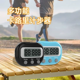 跳绳;厨房定时器;节庆用品