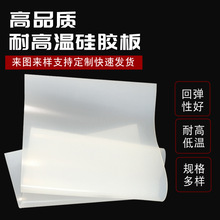 硅胶板白色工业透明1.25米加厚硅橡胶板3mm乳白色半透明硅胶板