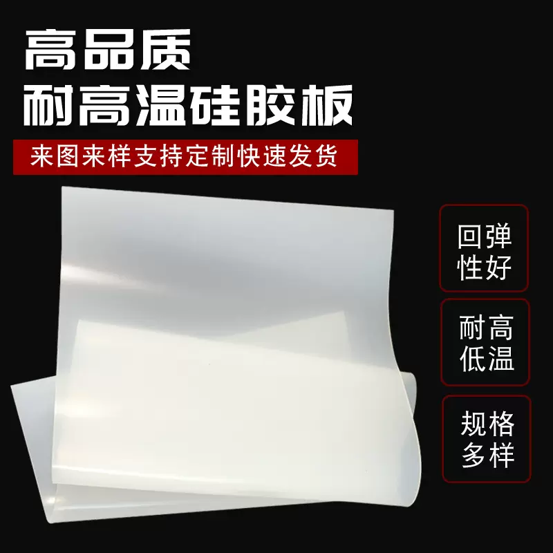 硅胶板白色工业透明1.25米加厚硅橡胶板3mm乳白色半透明硅胶板