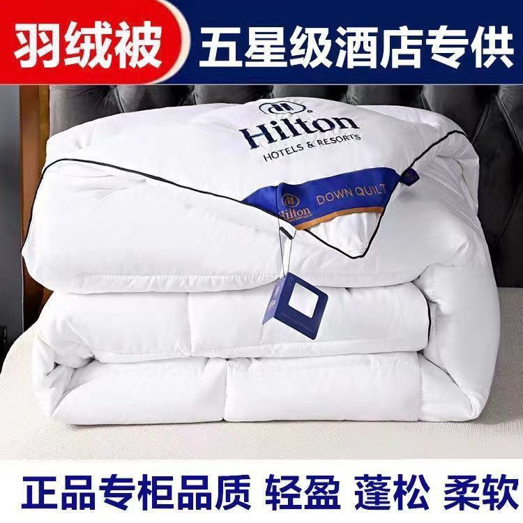 Hilton five-star duvet 95 white goose down spring, autumn and winter thick warm dormitory duck down winter quilt core