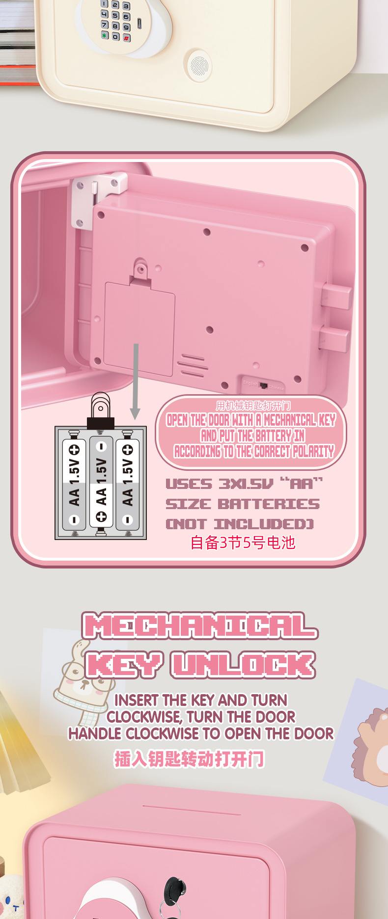 7608音乐指纹双模存钱柜英文_05