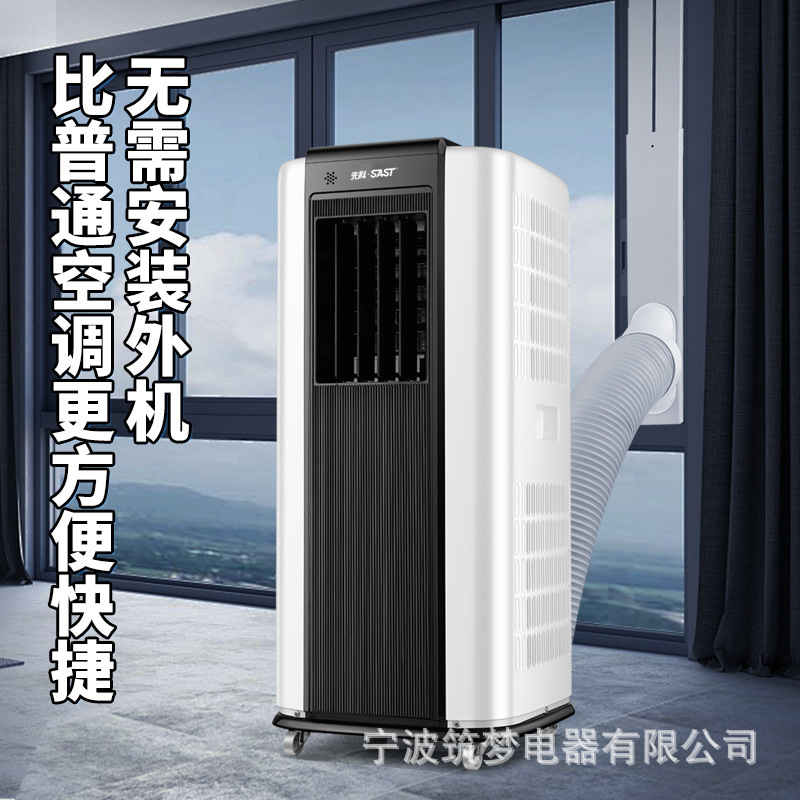 Xianke Mobile Air Conditioner Large 2 Single Cooling Installation-Free All-in-One Machine for Rental Housing Small Drainage-Free Kitchen