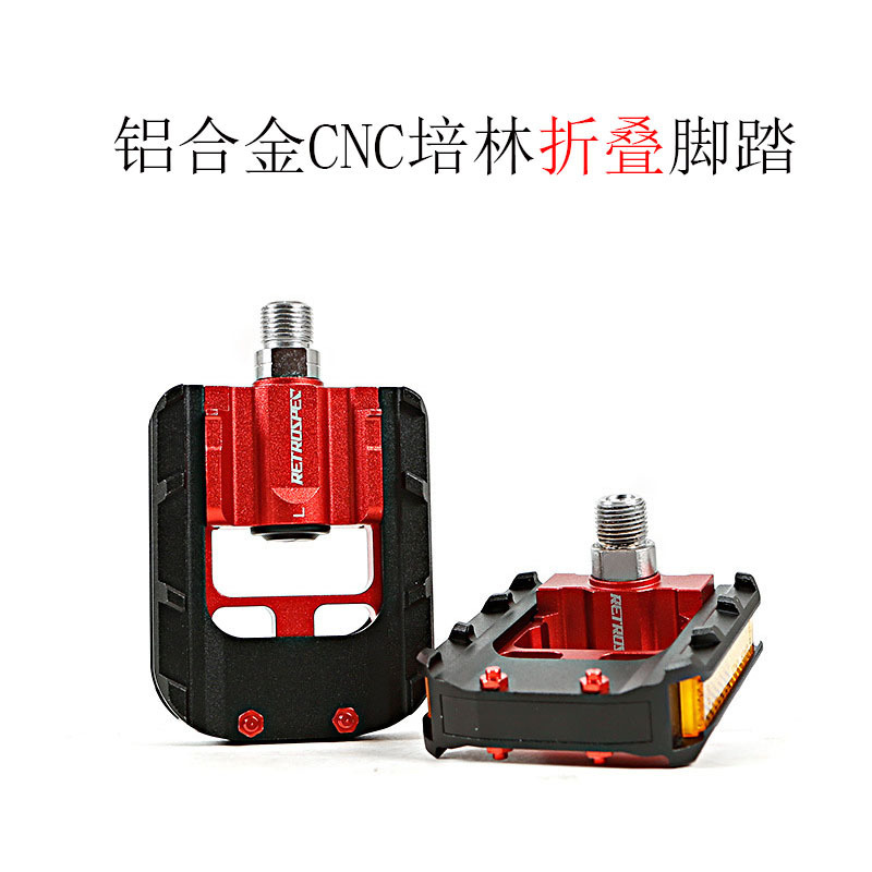 Bicycle pedal aluminum alloy folding Peilin bearing mountain bike pedal road bike pedal non-slip pedal