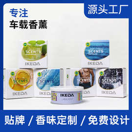 IKEDA Car perfumes car Perfume Long-lasting aromatic ar oma