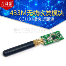 ���I��/�o��ģ�K 433M�o��ģ�K �o���հlģ�K CC1101ģ�K �h���x