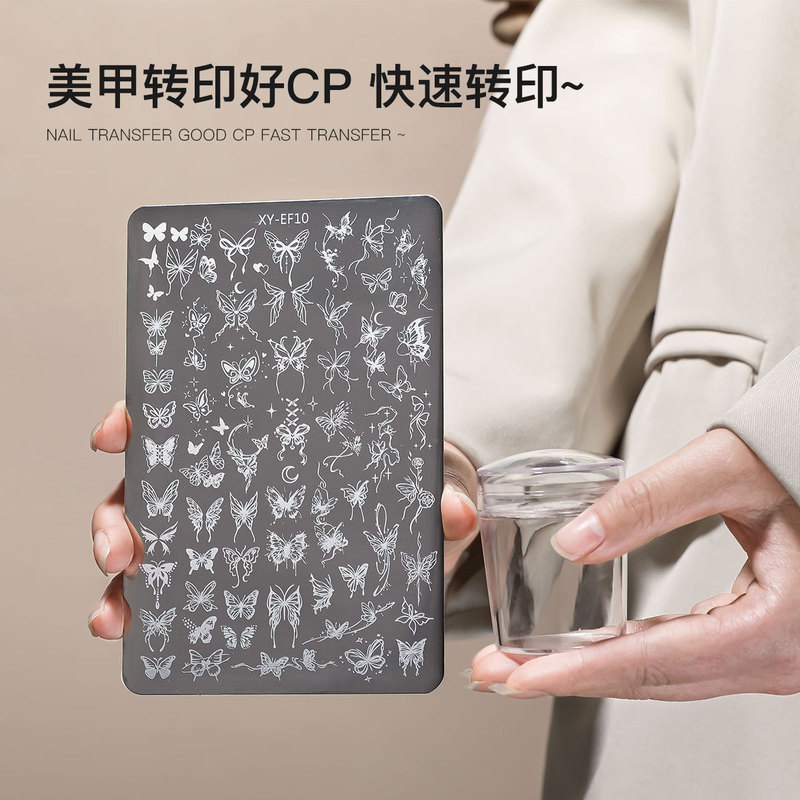 Cross-Border Manicure Steel Plate Transfer Printing Template Butterfly Flower Exquisite Lace Stripes Pattern Nail Stamp Transfer Plate