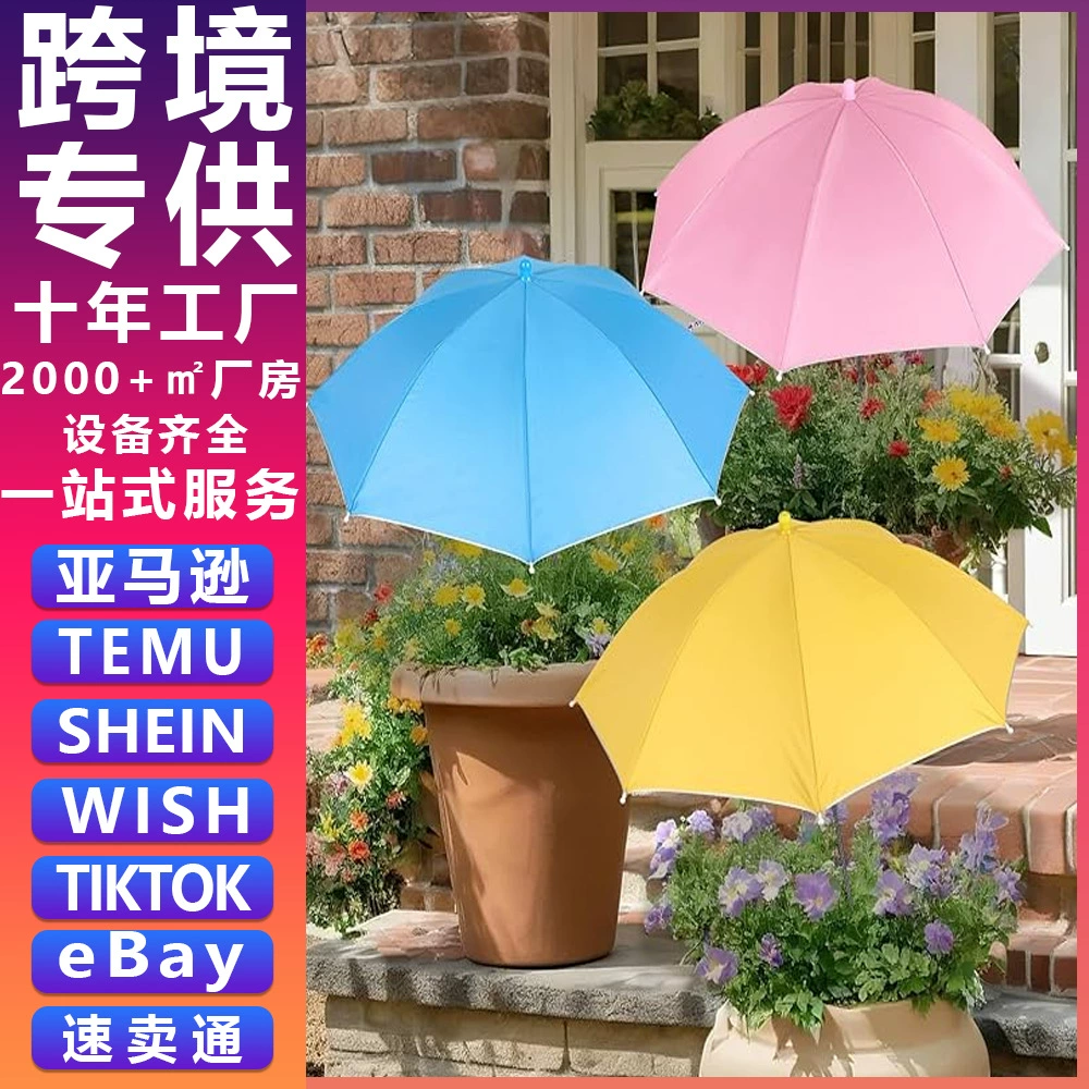 Самый популярный зонтик для растений Amazon, открытый двор, сад в горшке, земляная вставка для предотвращения тента растений