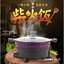 多功能电热锅火锅电饭煲 电饭锅柴火灶不粘锅锅巴饭煮锅巴粥批发