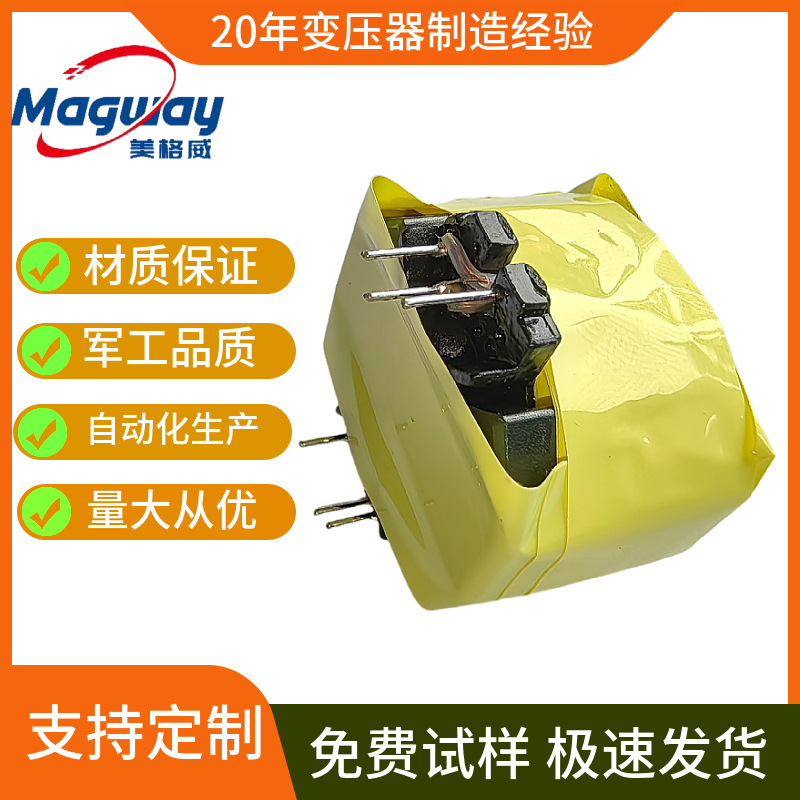 大量供应RM10开关电源变压器LED驱动高频变压器量大从优
