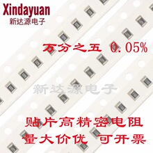 贴片电阻1206 万分之五精度0.05% 超高精密5PPM低温漂电阻 28R