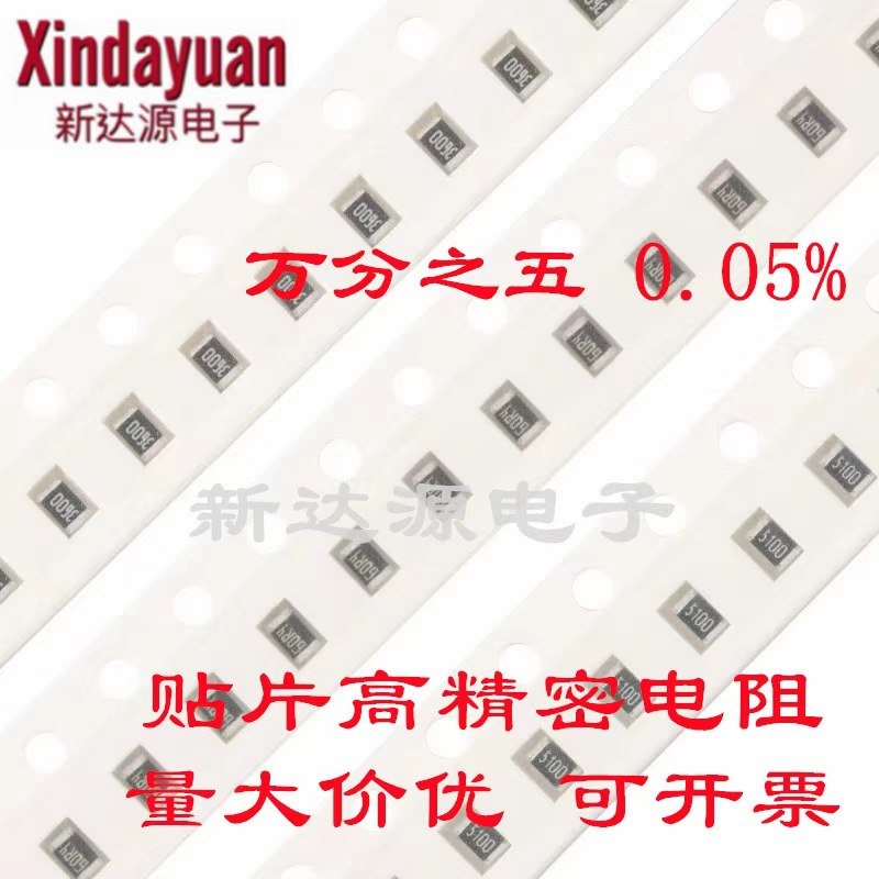 贴片电阻0603 万分之五精度0.05% 超高精密5PPM低温漂电阻 140R