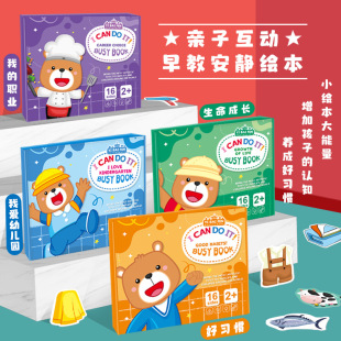 Cross-Border Children's Enlightenment Early Education Educational Picture Book Quiet Book Children's Intellectual Development Toys Velcro Tear-Off Book