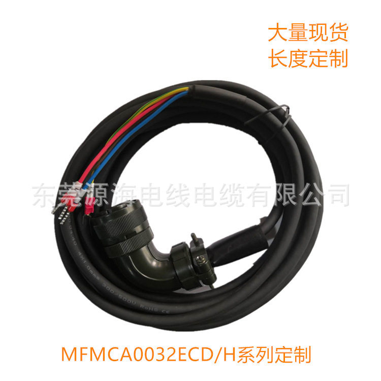 厂家直销松下A6大功率伺服电机动力线MFMCA0033ECT MFMCA0053ECT