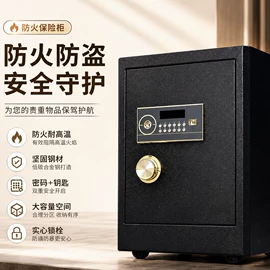 保险柜;保险柜