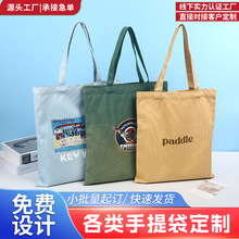 空白帆布袋定制logo高级感公司广告宣传帆布手提袋帆布包加急定做