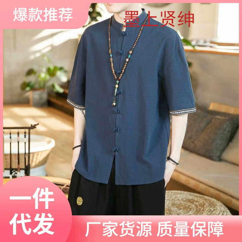 Летний китайский стиль с вертикальным вырезом и пряжкой льняная рубашка мужская рубашка с короткими рукавами