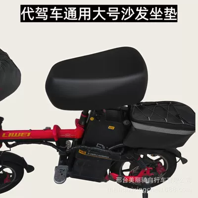 Electric car cushion Bike Seat Cushion, Electric Bicycle