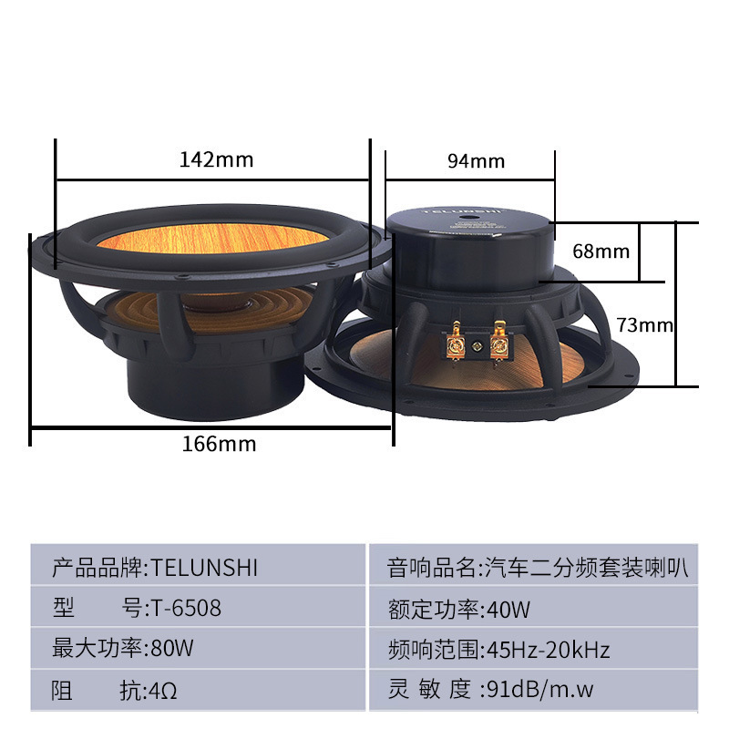 车载音响改装升级适用车门扬声器6.5寸汽车二分频喇叭套装|undefined