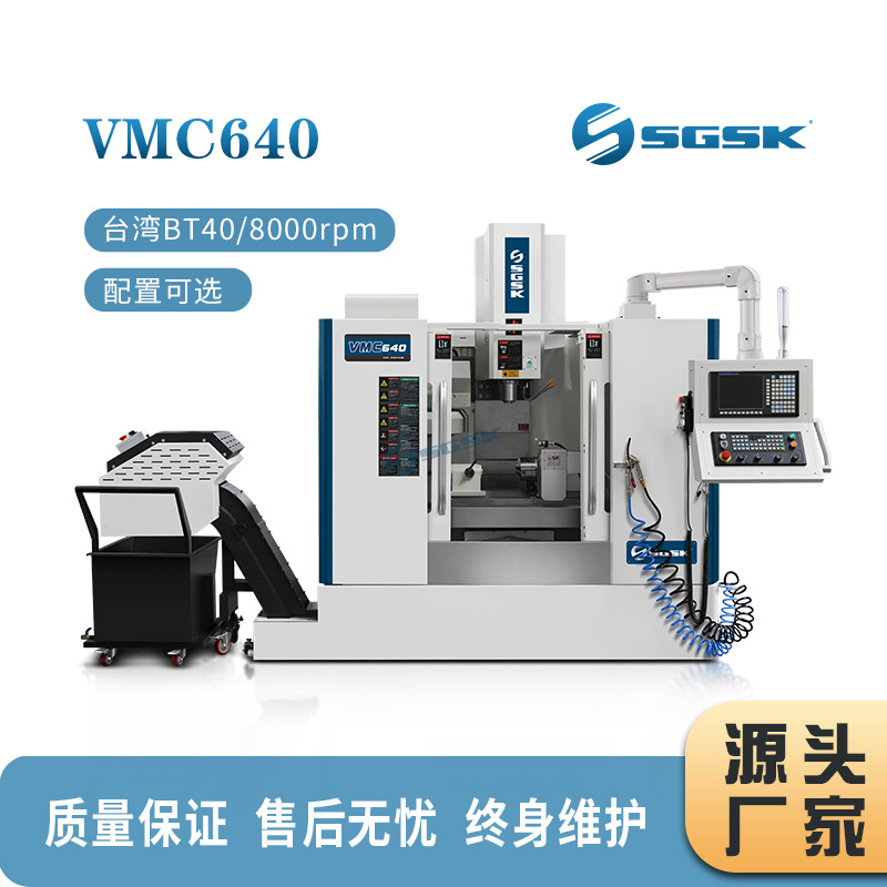 数控小型加工中心VMC640口罩机滚轴口罩机滚筒加工中心数控铣床
