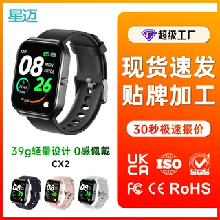亚马逊CX2智能手表轻量设计运动监测手表真心率血氧智能手环工厂