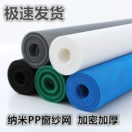 窗纱;其他门窗配件;网眼布