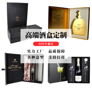 Customized Red Wine Packaging Box, Single Bottle Lid and Base Red Wine Packaging Gift Box, Double Bottle Wine Box, Customized High-End Red Wine Box