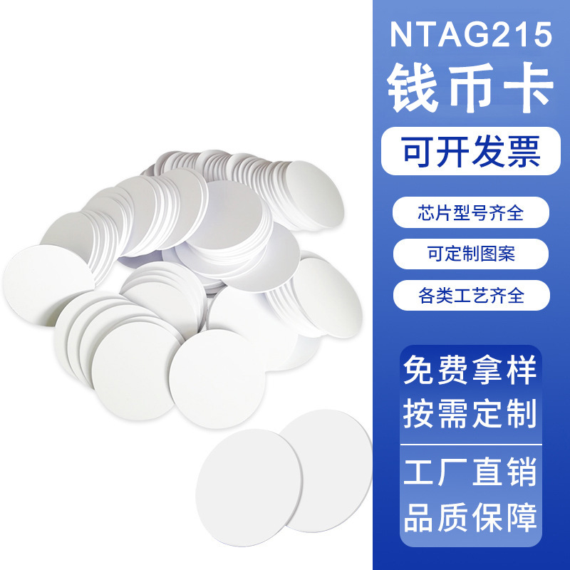NTAG215 NFC kart və stiker — Amiibo və musiqi üçün
