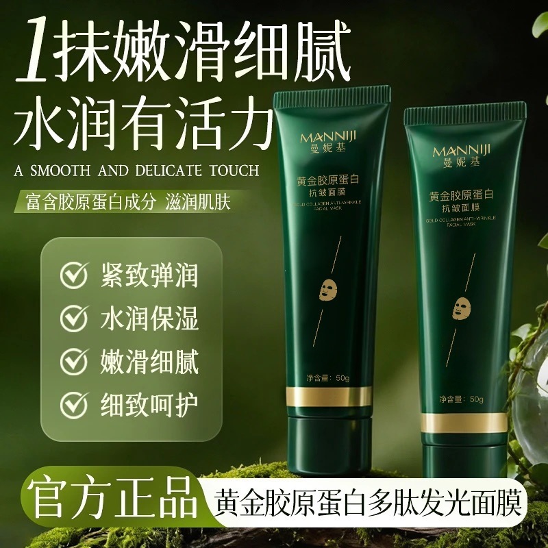 Maniky Gold Collagen Glowing Mask: Anti-wrinkle, firming, moisturizing, reduces fine lines, and enhances skin radiance. Available for drop shipping
