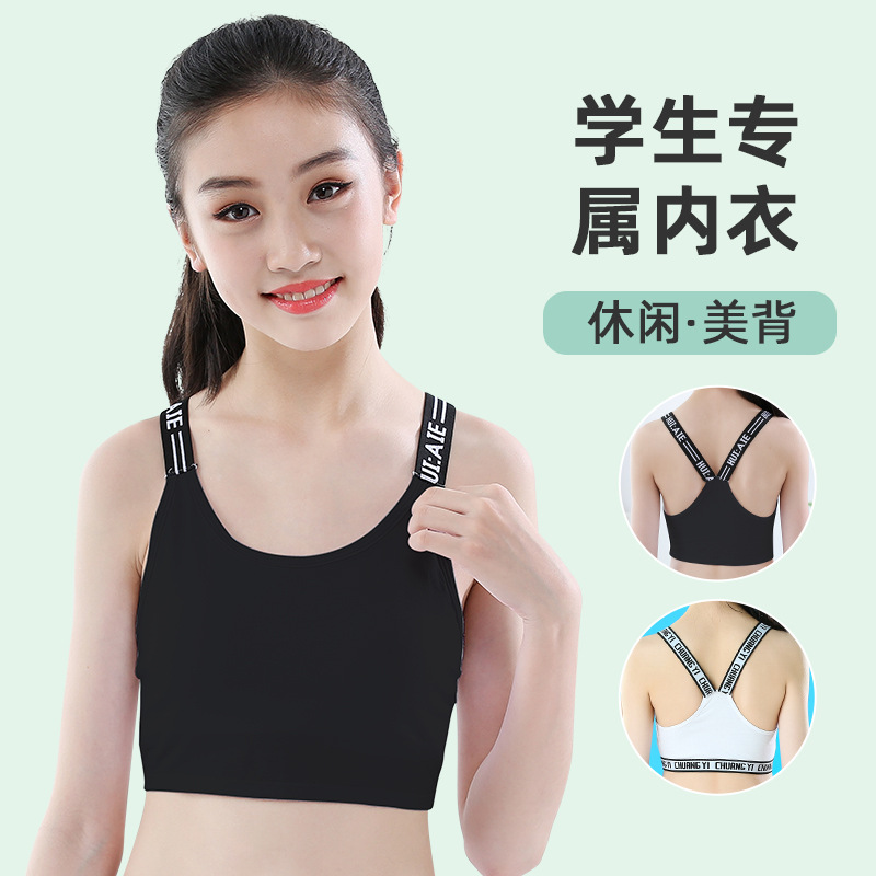 여아 발달 스포츠 속옷 여아 12 세 학생 와이드 숄더 조끼 여아 14 세 중학생 면 브라