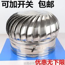无动力风帽304不锈钢风球屋顶通风器厂房烟道出风机养殖场换气扇