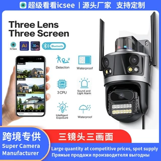 雄迈三目枪球联动ICSEE户外三镜头日夜全彩 360° 三目监控摄像机