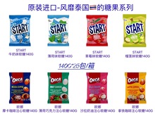 批发泰国进口食品ORCA欧娜注心糖果 START糖果便利店热卖零食140g